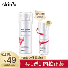 skin79潔面