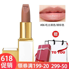正品裸色唇彩