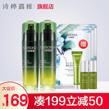 sterorea,sterorea,詩婷,保濕,排名,詩婷,露雅,露雅,保濕,排行榜,推薦