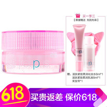 芙麗芳絲（Freeplus）眼霜/眼部精華 16-30g/mL