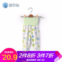 兒童純棉睡褲