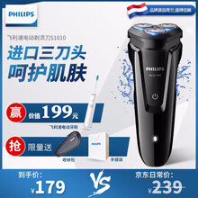 荷蘭刮胡刀