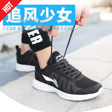 李寧（LI-NING）跑步鞋新基礎(chǔ)黑/白 35，37.5，36，37，38，39，35.5