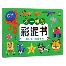 彩泥書