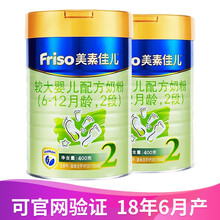 進口奶粉有美素