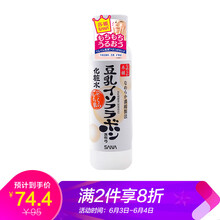 莎娜化妝水