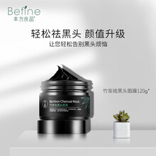本方良品面膜控油平衡，補(bǔ)水保濕，清潔，細(xì)致毛孔，去黑頭，提亮膚色