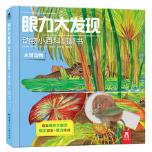 動物小百科