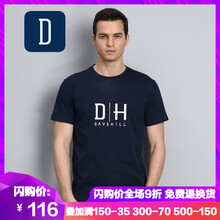 大衛(wèi)山（dave hill） 短袖 男士T恤 印花款藍(lán)色NV 