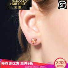 法蔻（farcoko）耳釘18ki金