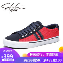 沙馳（SATCHI）男士紅色S8131006A 38