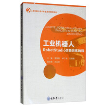機(jī)器人教程