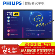飛利浦（PHILIPS） 飛利浦商業(yè)電視 65英寸 4K超清電視，大屏電視，觸摸屏電視