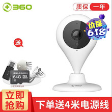 360兒童 D606 智能家居 標(biāo)配+64G卡+5米電源線+上墻鐵片