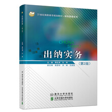 出納會(huì )計