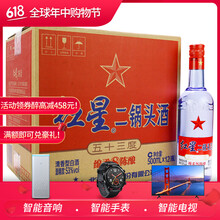 紅星二鍋頭藍瓶