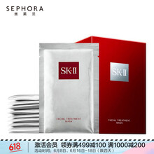 skii-面膜