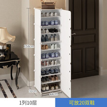 白色多層鞋架