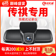 行車記錄儀視界