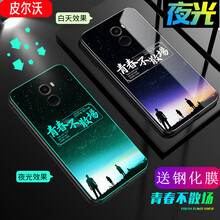 皮爾沃 小米mix2 手機殼/保護套