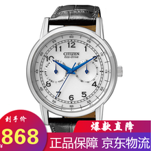 西鐵城ao9000