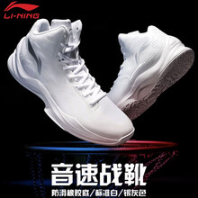 李寧籃球鞋標(biāo)準(zhǔn)白/銀灰色 42