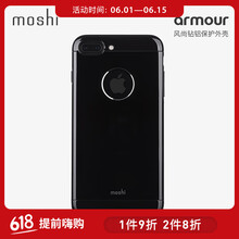 moshi外殼