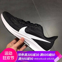 耐克（NIKE）跑步鞋飛馬36代 AQ2203-002 