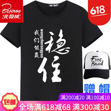 北極絨（Bejirog） 短袖 男士T恤 款式9 (黑色衣服) 