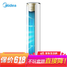 美的（Midea） 3匹 圓柱式 空調(diào) KFR-72LW/BP3DN8Y-YB302(B1)鈦金