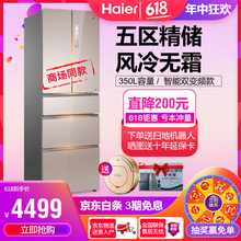海爾（Haier） BCD-325WDCM 多門 冰箱