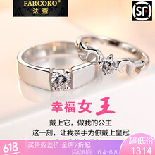 男女鉑金