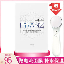 膚瀾滋面膜補(bǔ)水保濕，舒緩修復(fù)，提亮膚色