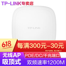 普聯(lián)（TP-LINK） TL-AP1208C-POE/DC 路由器