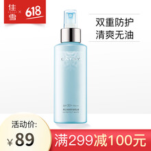 防曬噴霧，讓肌膚遠(yuǎn)離紫外線傷害