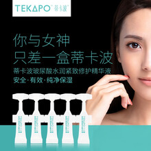 蒂卡波（TEKAPO） 面部精華 控油平衡，細(xì)致毛孔，提拉緊致，保濕，修護(hù)，補(bǔ)水
