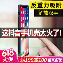 反重力保護(hù)殼