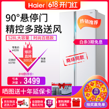 白色薄冰箱