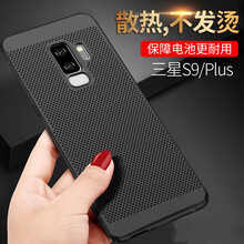 雷克士 三星s9/s9+plus 手機(jī)殼/保護(hù)套