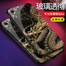 加迪西（JIADIXI） 榮耀暢玩8A 手機(jī)殼/保護(hù)套