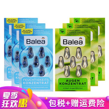 balea 面部精華 美白，細(xì)致毛孔，提亮，舒緩鎮(zhèn)靜，保濕，抗氧化，修護，補水