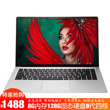 賽揚筆記本電腦