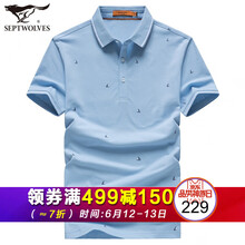 七匹狼（SEPTWOLVES） 短袖 男士T恤 109天藍(lán) 