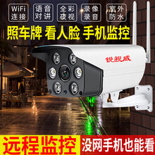 銳視威 EY-6030 智能家居 960P高清【無內存卡】