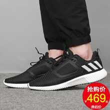 阿迪達(dá)斯（Adidas）跑步鞋BB6550 黑色/柔軟耐穿 42.5