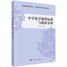 化學(xué)分析