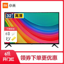 電視機(jī)50小米