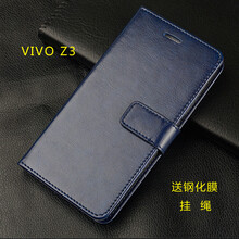 偌一 VIVO Z3 手機殼/保護套