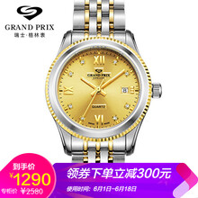 情侶對(duì)表，讓你的生活更精致