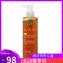 nuxe 蜂蜜 潔面